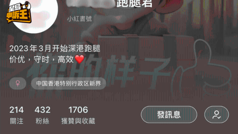 记者放蛇接触到的代购接头人在小红书出帖文。 记者放蛇接触到的代购接头人在小红书出帖文。