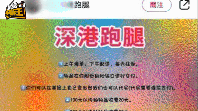 不少人在小红书出帖文称可代购送货。 不少人在小红书出帖文称可代购送货。