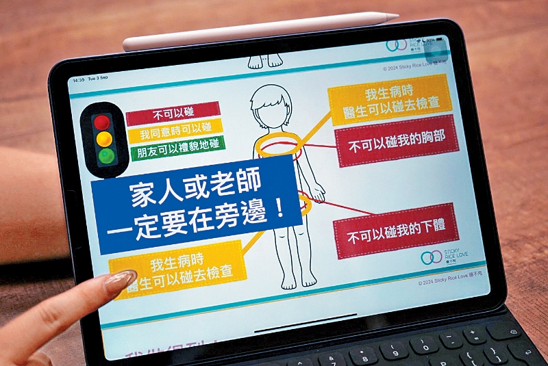 团队利用“身体红绿灯”游戏,让孩童培养保护身体的意识。 团队利用“身体红绿灯”游戏,让孩童培养保护身体的意识。