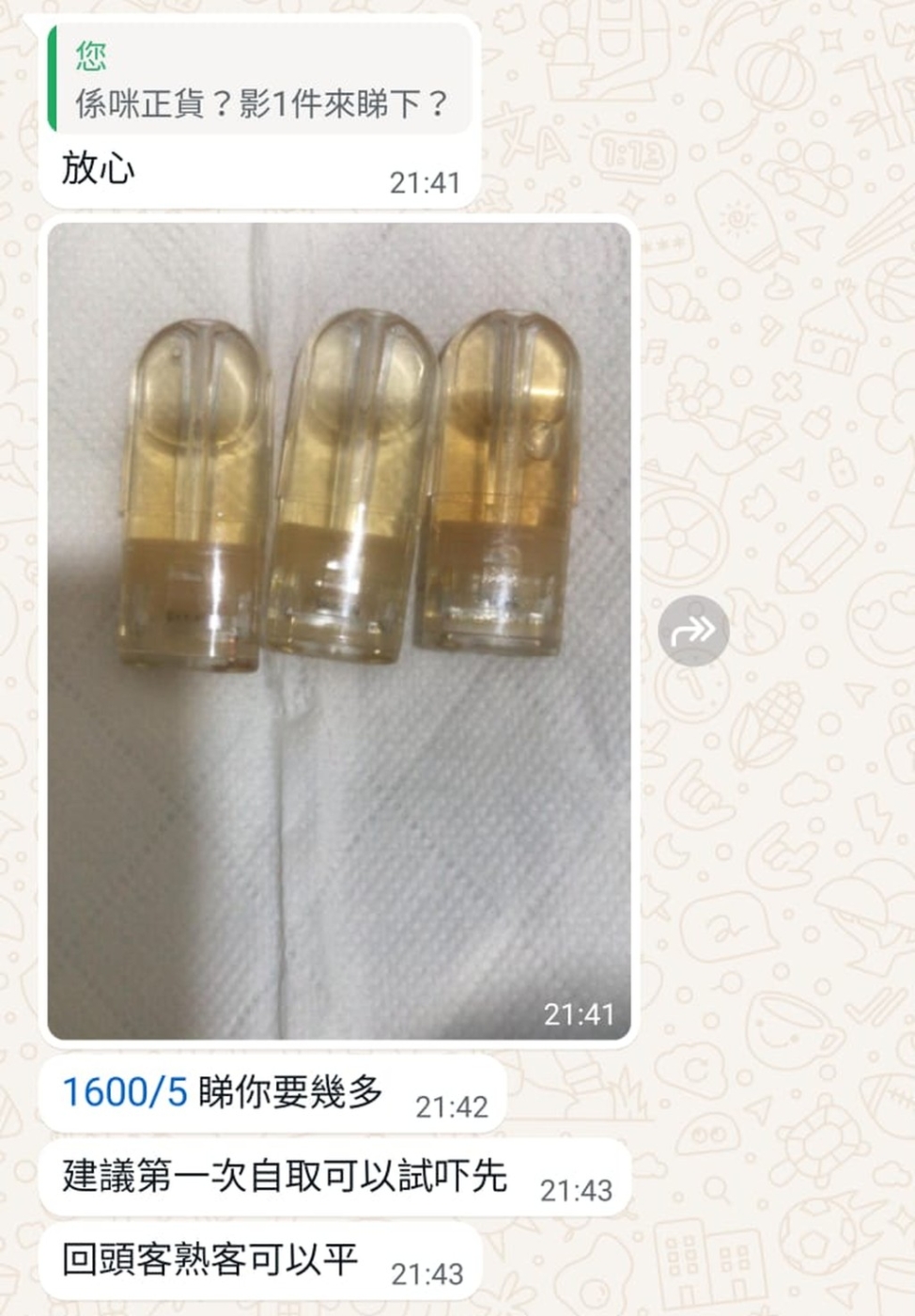 疑似“太空油”烟弹的相片 疑似“太空油”烟弹的相片