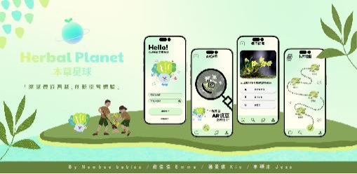 教育游戏 -本草星球 教育游戏 -本草星球