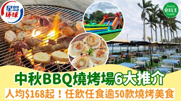 BBQ BBQ