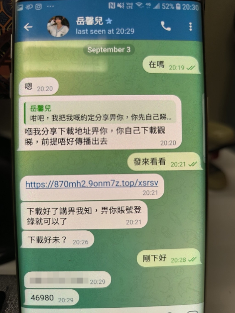 匪徒借词诱使记者下载「毒APP」。