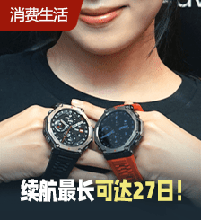 Amazfit T-Rex 3军级智能运动手表，不锈钢表壳/45米潜水