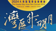 2024大湾区电影音乐晚会即将唱响！大咖云集，明星阵容曝光（第二批）