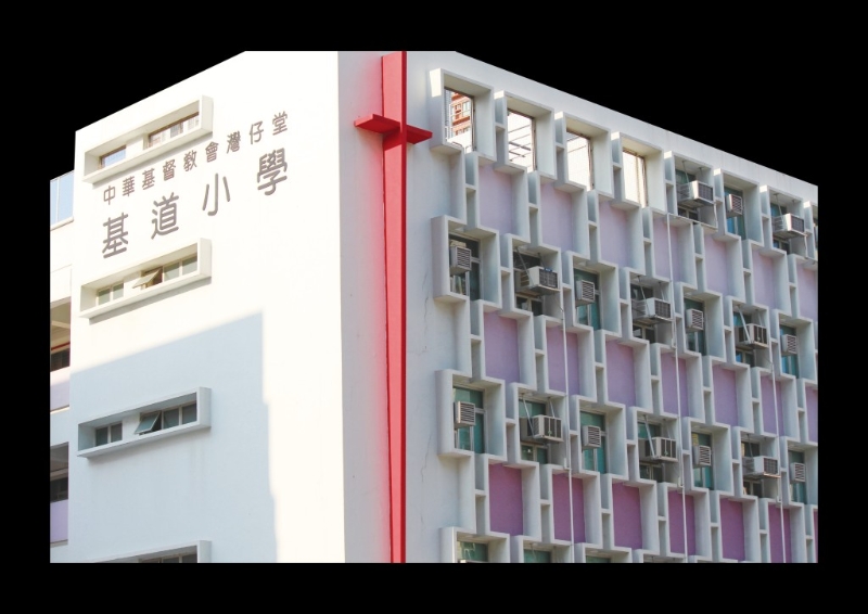 中华基督教会湾仔堂基道小学（图片来源：资料图片）