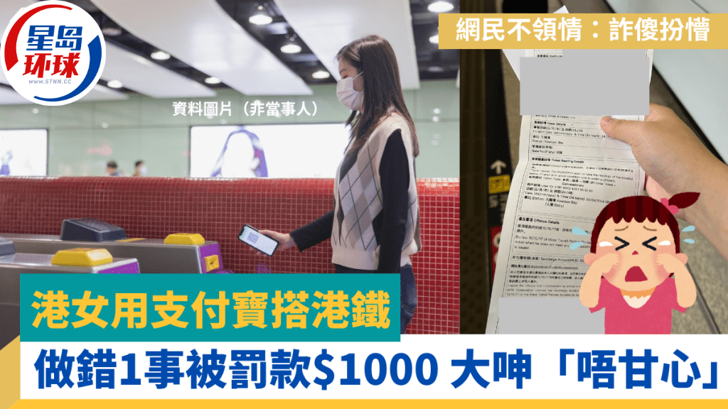 港女用支付宝搭港铁 港女用支付宝搭港铁