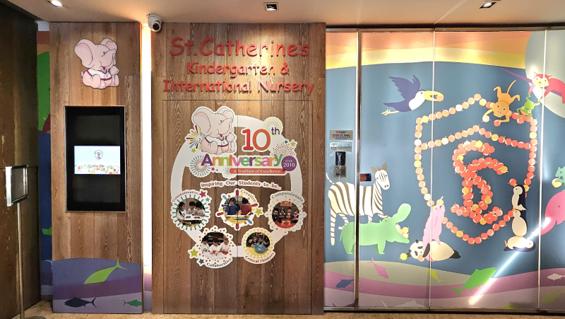 国际英文幼稚园暨幼儿园（St. Catherine’s International Kindergarten & Nursery）（图片来源：受访者提供）