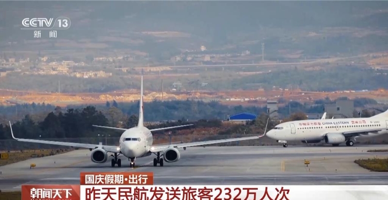 民航客机 民航客机