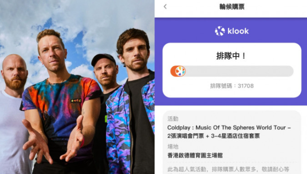 Coldplay演唱会 Coldplay演唱会