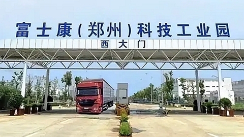 富士康郑州厂4台湾干部被捕 富士康郑州厂4台湾干部被捕