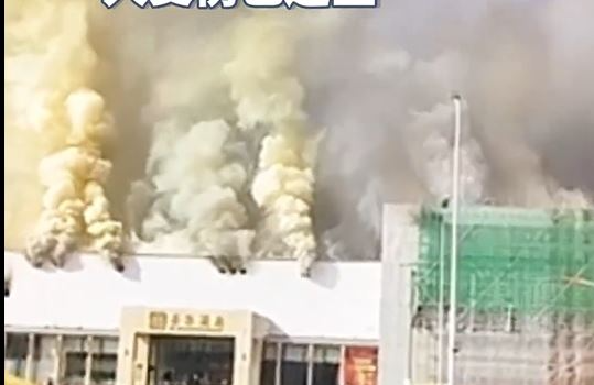 沈阳装修中的洗浴中心大火。 沈阳装修中的洗浴中心大火。