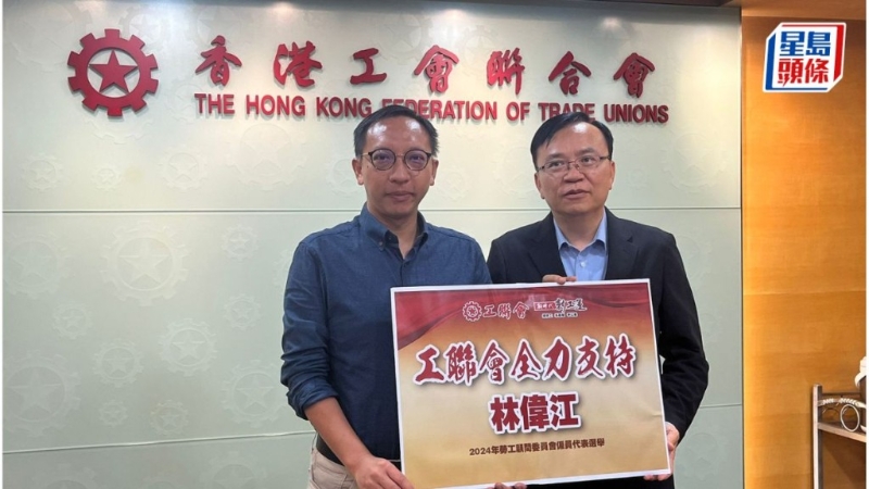 工联会副理事长、汽车交通运输业总工会主席林伟江(左)争取连任,右为黄国。 工联会副理事长、汽车交通运输业总工会主席林伟江(左)争取连任,右为黄国。