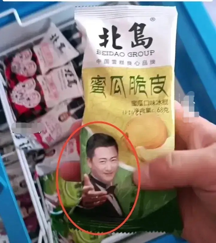 吴京被印在一款雪条包装上。 吴京被印在一款雪条包装上。