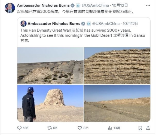 伯恩斯形容汉长城遗址叹为观止。 伯恩斯形容汉长城遗址叹为观止。