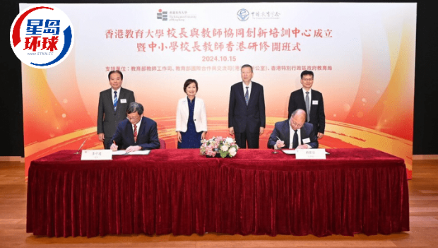 教大成立“校长与教师协同创新培训中心” 教大成立“校长与教师协同创新培训中心”