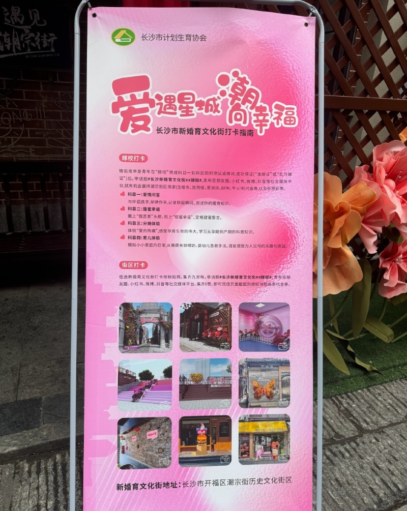 当地大力宣传婚育观念。 当地大力宣传婚育观念。