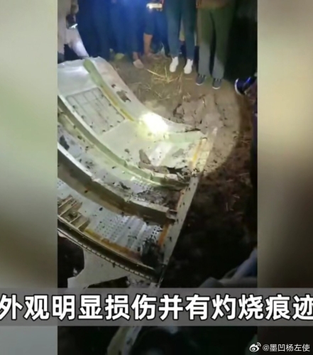 有人认为这是卫星整流罩的残骸。 有人认为这是卫星整流罩的残骸。