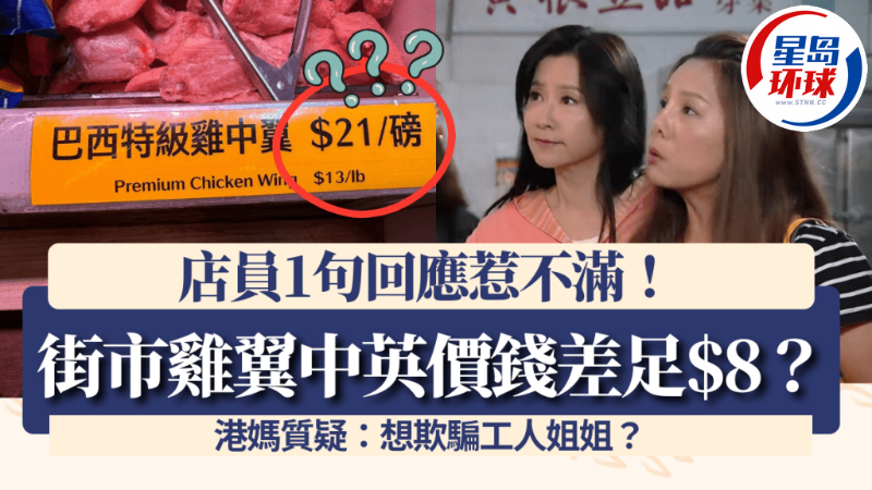 街市买餸识英文“平啲”? 街市买餸识英文“平啲”?