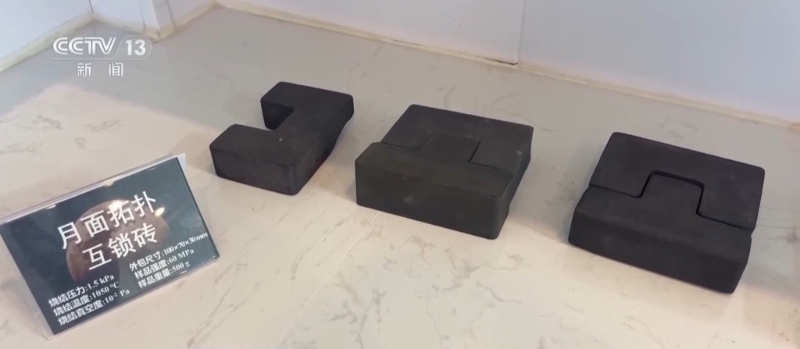 中国月壤砖 中国月壤砖