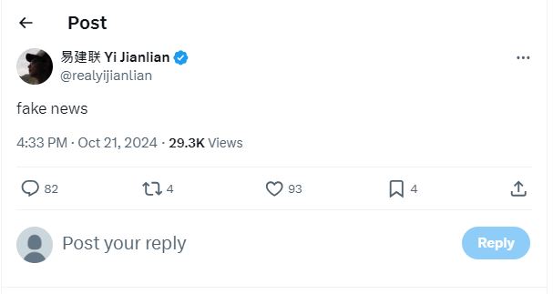 易建联在爆出丑闻6日后,今日突在社交平台“X”留下“Fake News”两字。网图 易建联在爆出丑闻6日后,今日突在社交平台“X”留下“Fake News”两字。网图
