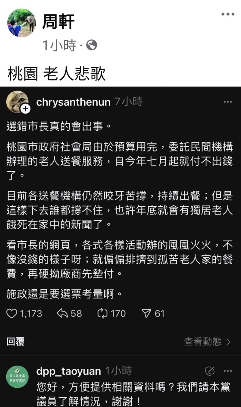 桃园市议员詹江村议会质询时怒揭绿营上下一条鞭带风向甩锅张善政，实情是中央钱没拨给地方。