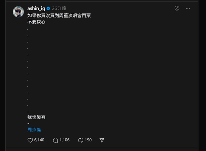 「五月天」阿信发文。(图/翻摄自 Threads) 「五月天」阿信发文。(图/翻摄自 Threads)