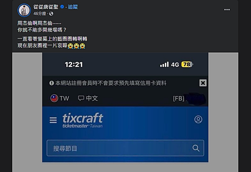 唐从圣发文。(图/翻摄自脸书) 唐从圣发文。(图/翻摄自脸书)