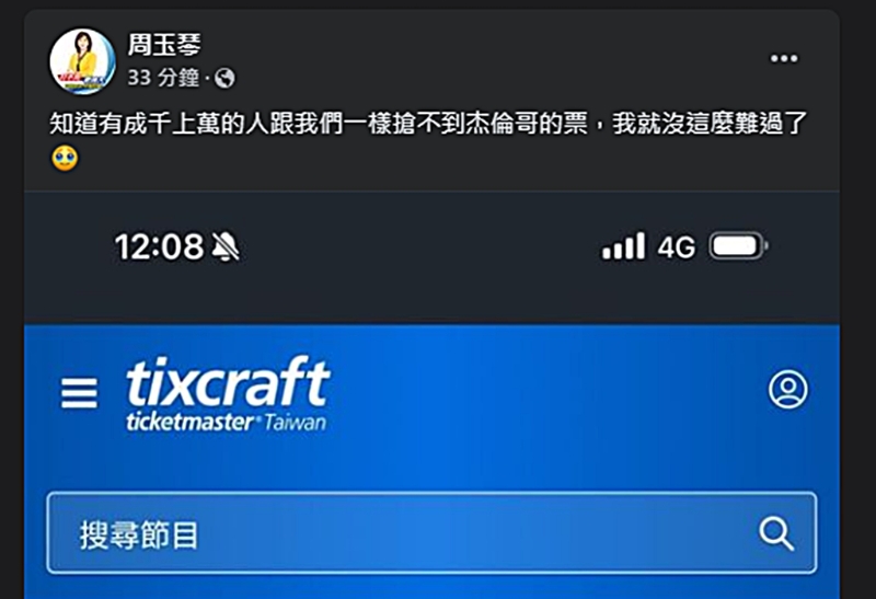 主播周玉琴发文。(图/翻摄自脸书) 主播周玉琴发文。(图/翻摄自脸书)