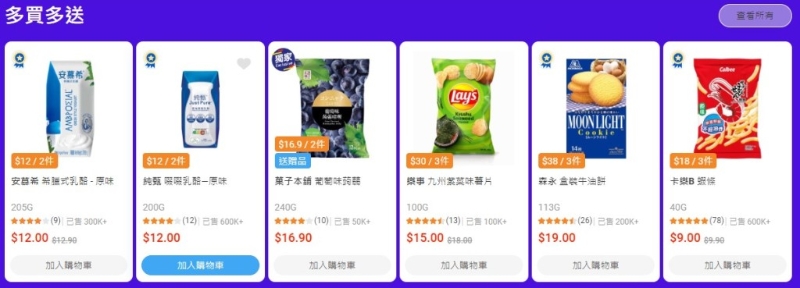 多买多送 多买多送