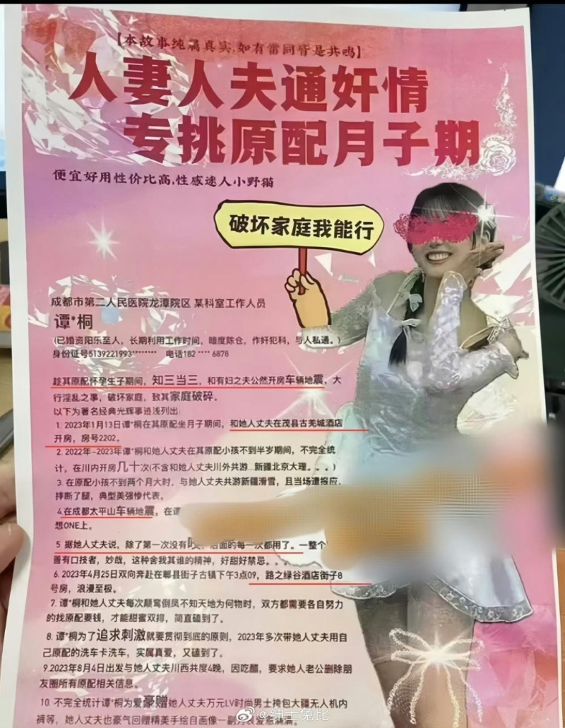 人妻用易拉架举报丈夫出轨。 人妻用易拉架举报丈夫出轨。