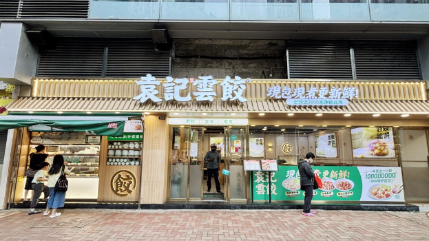 湾仔尚翘峰地下B2铺,邓成波家族以3008万沽售。 湾仔尚翘峰地下B2铺,邓成波家族以3008万沽售。