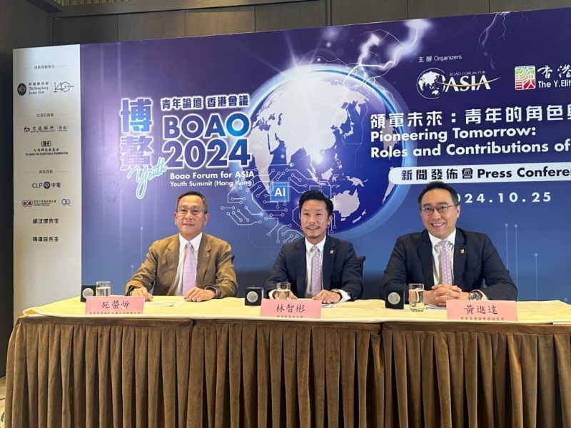 博鳌亚洲青年论坛 博鳌亚洲青年论坛