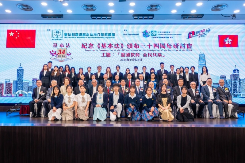 宪法和香港基本法推介联席会议今日举行纪念《基本法》颁布34周年研讨会。林定国b 宪法和香港基本法推介联席会议今日举行纪念《基本法》颁布34周年研讨会。林定国b