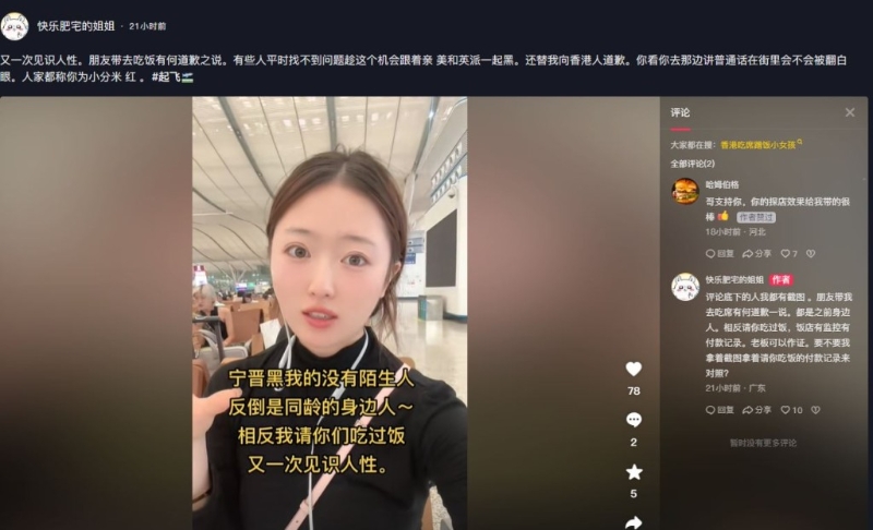 涉事内地女网红拒就事件道歉。 影片截图