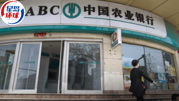 农业银行 农业银行