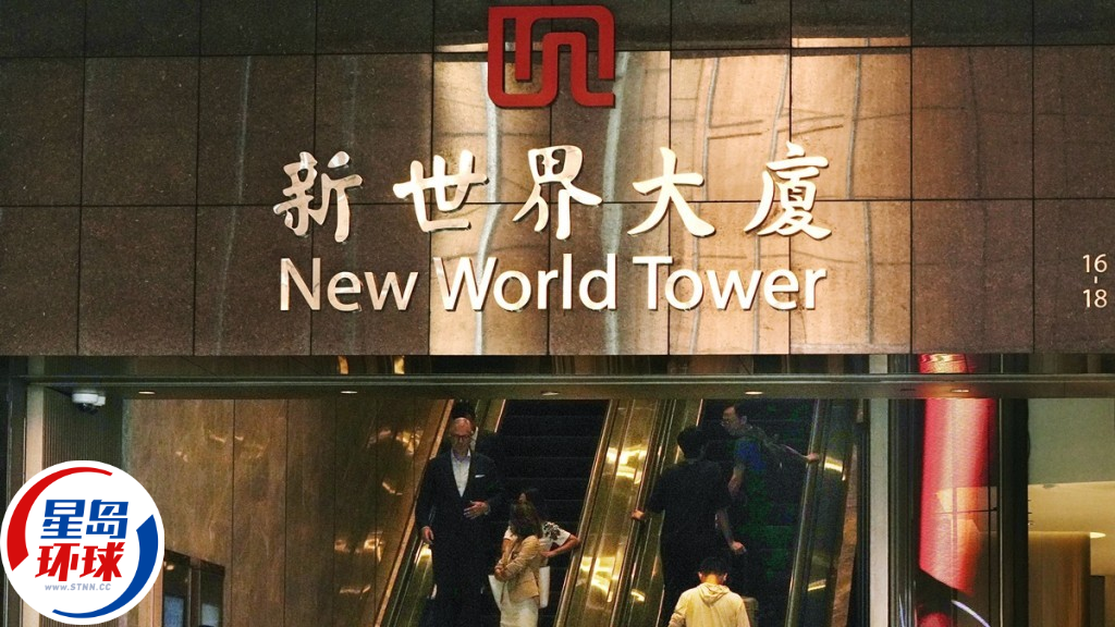 新世界发展首获两日本评级机构受予“A”级 新世界发展首获两日本评级机构受予“A”级