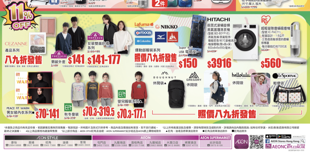 双十一优惠 双十一优惠