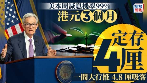 美本周减息机率99%