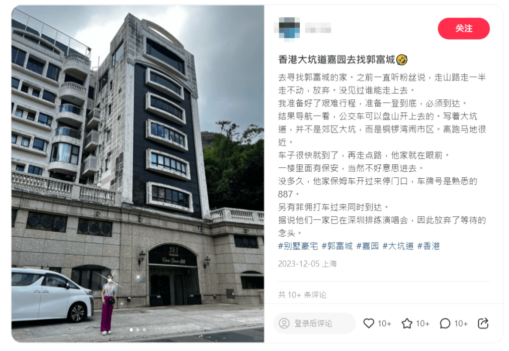 有内地网民到郭富城所住的地方打卡。 有内地网民到郭富城所住的地方打卡。