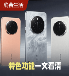 HONOR Magic 7系列发布！鹰眼连拍超清人像