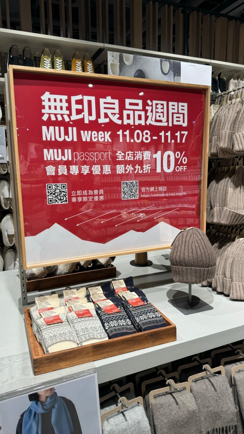 无印良品周间9折优惠 无印良品周间9折优惠