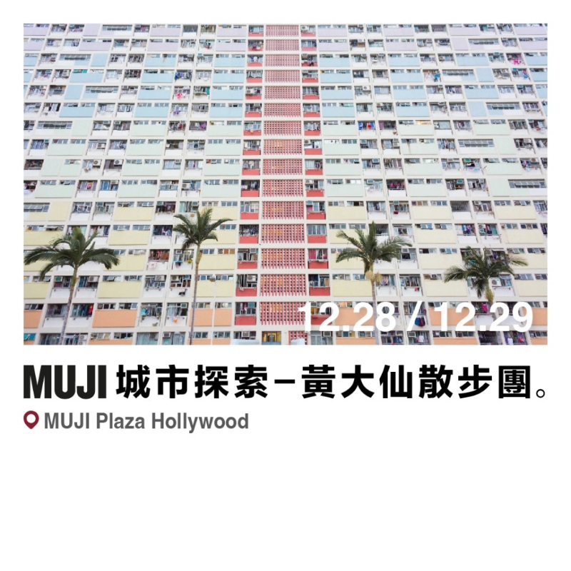 黄大仙散步团 黄大仙散步团