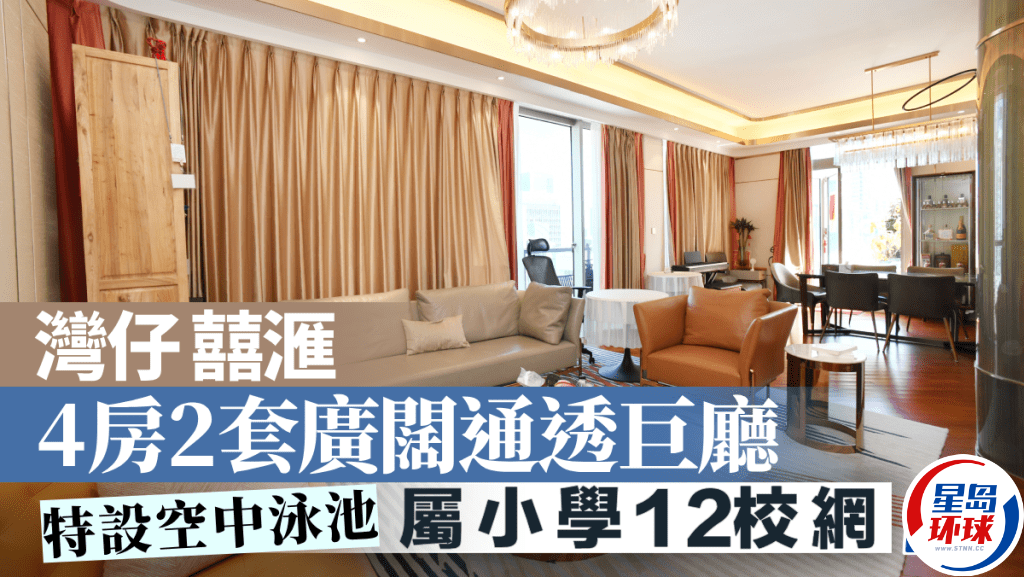 湾仔囍汇 湾仔囍汇