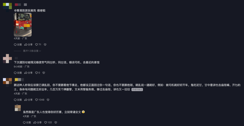 网民对的士司机的做法议论纷纷。 网民对的士司机的做法议论纷纷。