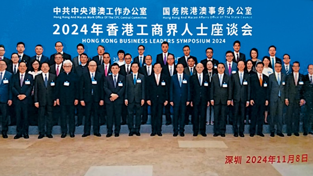 夏宝龙前日在深圳与香港工商界人士座谈,行政长官李家超联同多名司局长、中联办主任郑雁雄及多名工商界代表等出席。 夏宝龙前日在深圳与香港工商界人士座谈,行政长官李家超联同多名司局长、中联办主任郑雁雄及多名工商界代表等出席。