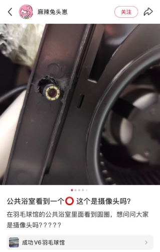 网民发现浴室顶的抽气扇有个摄影头。互联网 网民发现浴室顶的抽气扇有个摄影头。互联网