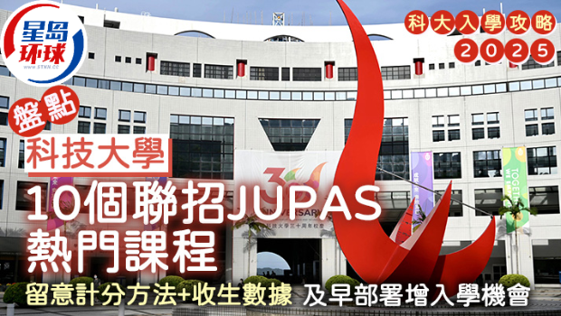 科大入学攻略 科大入学攻略