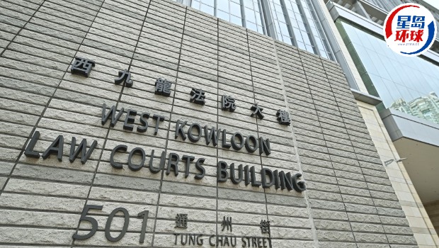 西九龙法院 西九龙法院