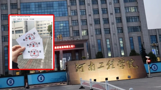 河南工程学院要学生办理“临时出门证”才可离校,疑是阻止学生参加“夜骑开封”活动。网图 河南工程学院要学生办理“临时出门证”才可离校,疑是阻止学生参加“夜骑开封”活动。网图